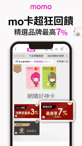 momo購物 l 值得信賴的購物首選
