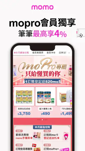 momo購物 l 值得信賴的購物首選