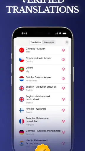 Quran Pro - القران الكريم