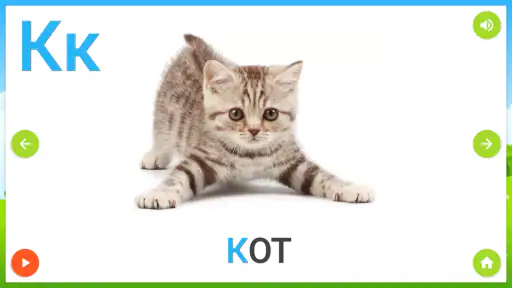 Russian alphabet for kids