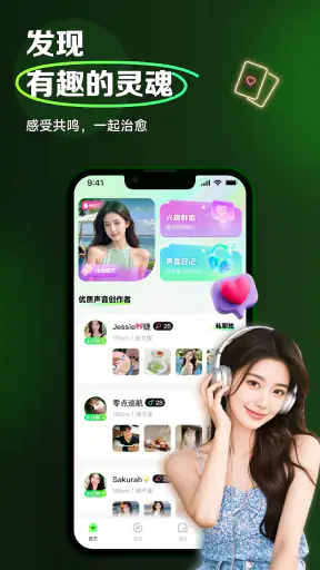 Wakoo-海外华人语音聊天交友APP