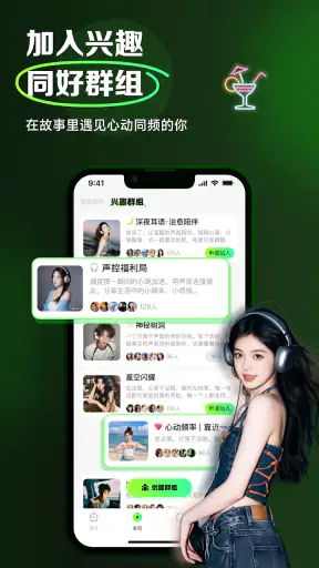 Wakoo-海外华人语音聊天交友APP