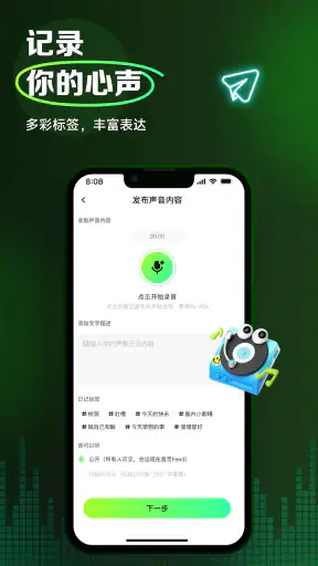 Wakoo-海外华人语音聊天交友APP