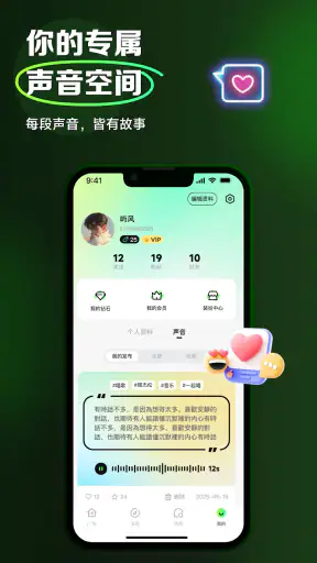 Wakoo-海外华人语音聊天交友APP