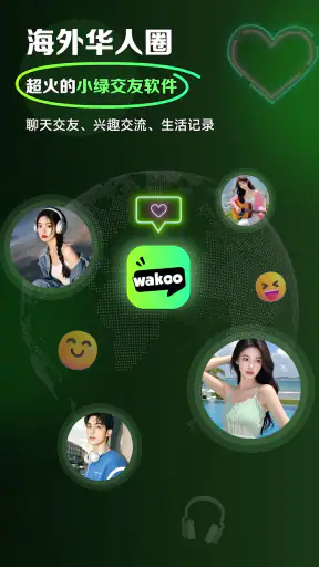 Wakoo-海外华人语音聊天交友APP