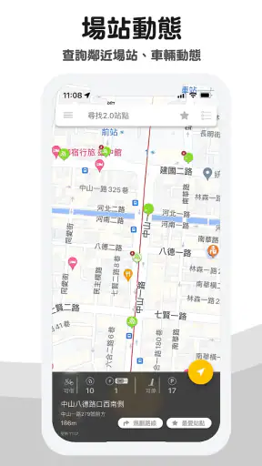 YouBike微笑單車 官方版