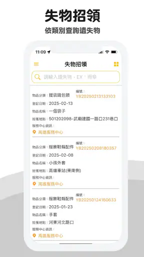 YouBike微笑單車 官方版