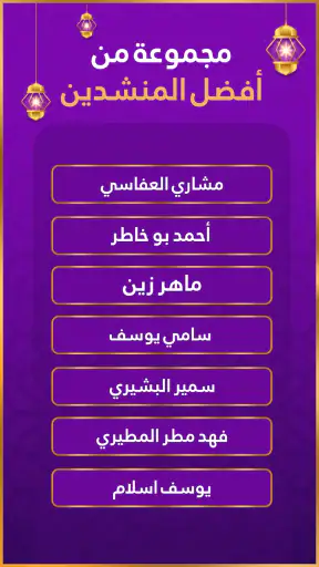 رنات اسلامية 2026 أناشيد دينية
