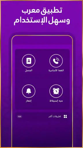 رنات اسلامية 2026 أناشيد دينية