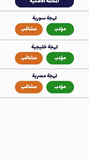 شرطة الأطفال - مكالمة وهمية