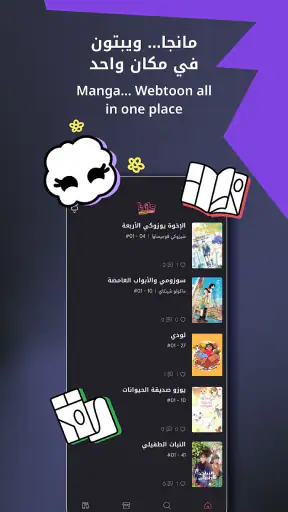 مانجا للشباب