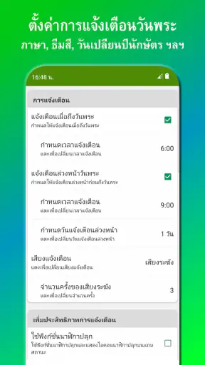 ปฏิทินไทย วันพระ วันหยุด