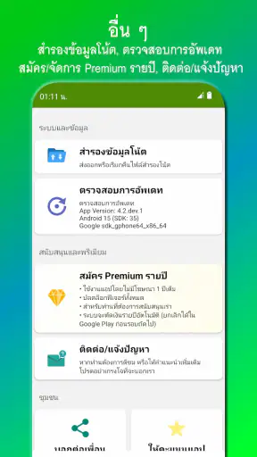 ปฏิทินไทย วันพระ วันหยุด
