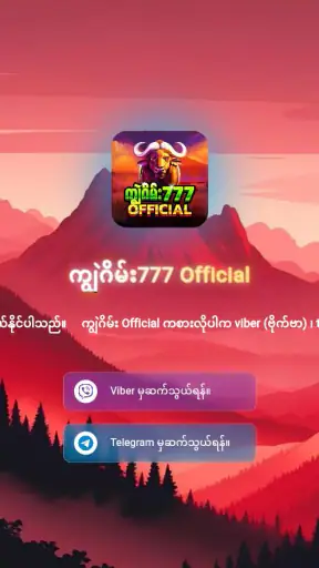 ကျွဲဂိမ်း များ