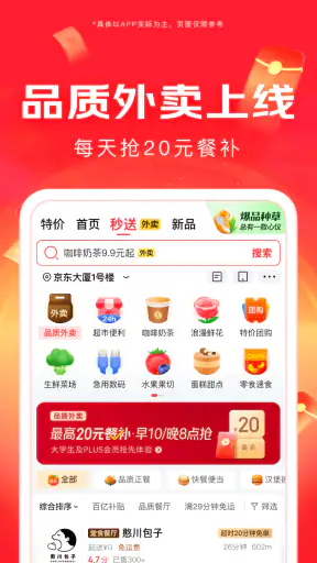 京东