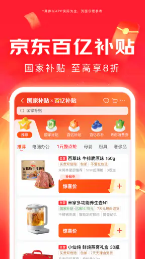 京东