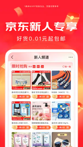 京东