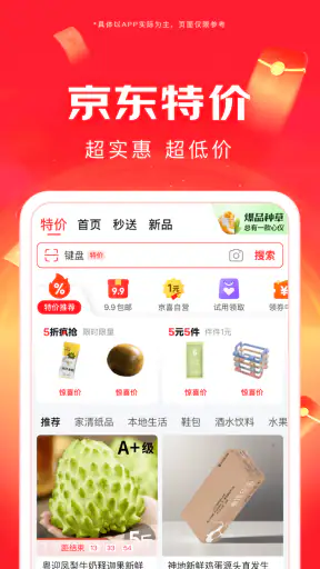 京东