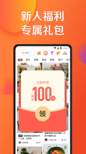 大众点评