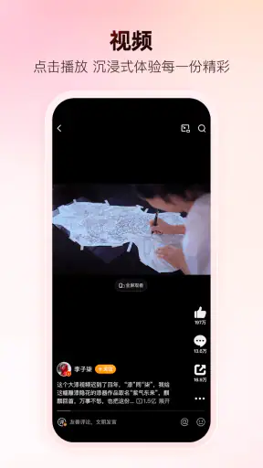 微博