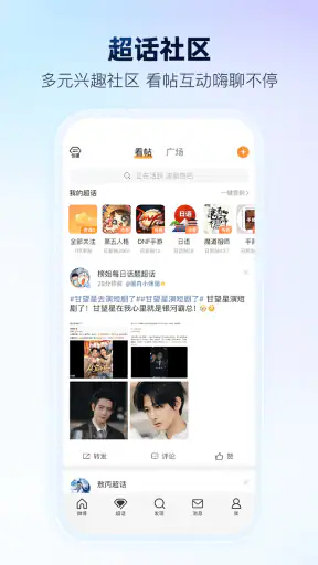 微博
