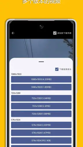 抖下载：抖音&Douyin无水印视频下载