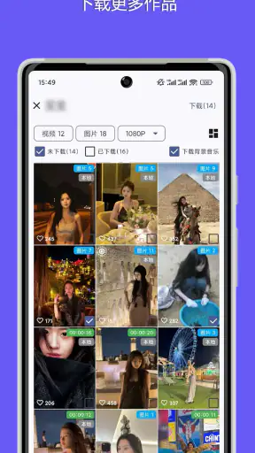 抖下载：抖音&Douyin无水印视频下载