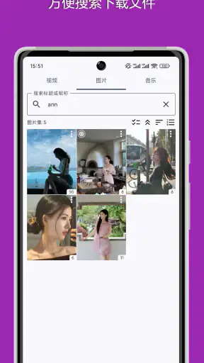 抖下载：抖音&Douyin无水印视频下载