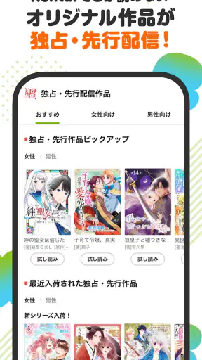 漫画 ”Ｒｅｎｔａ”マンガ レンタル漫画アプリ