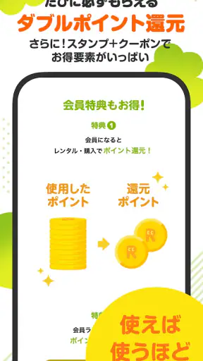 漫画 ”Ｒｅｎｔａ”マンガ レンタル漫画アプリ