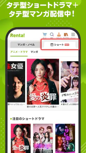 漫画 ”Ｒｅｎｔａ”マンガ レンタル漫画アプリ