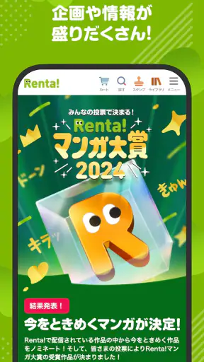漫画 ”Ｒｅｎｔａ”マンガ レンタル漫画アプリ