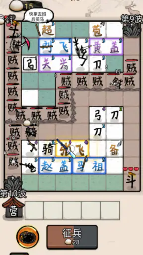赵云与阿斗