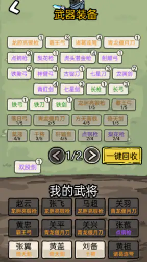 赵云与阿斗