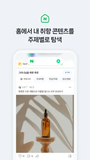 네이버 - NAVER