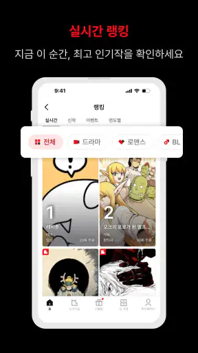 레진코믹스 - 솔직한 재미 대폭발