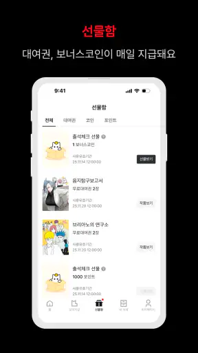 레진코믹스 - 솔직한 재미 대폭발