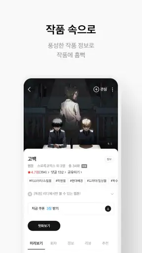 만화 웹툰 웹소설 도서는 리디