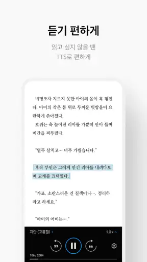 만화 웹툰 웹소설 도서는 리디