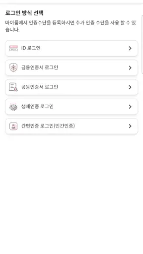 아이사랑 모바일