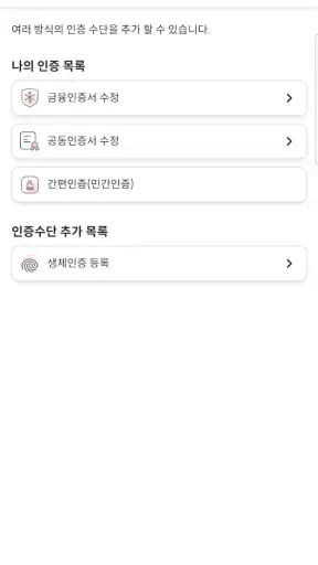 아이사랑 모바일