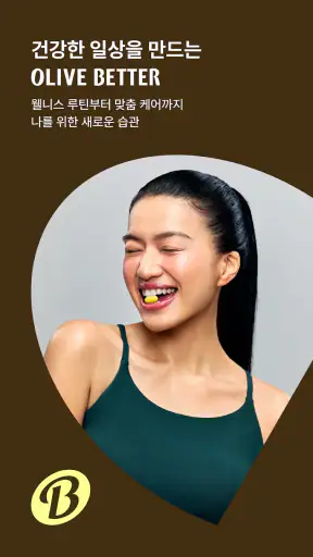 올리브영