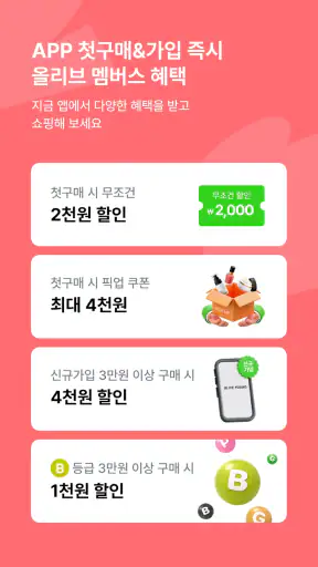 올리브영