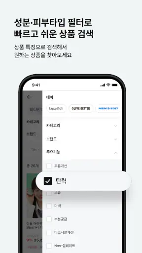 올리브영