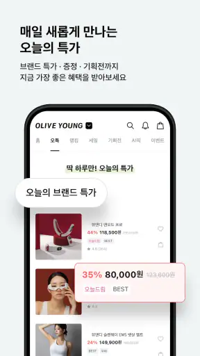 올리브영