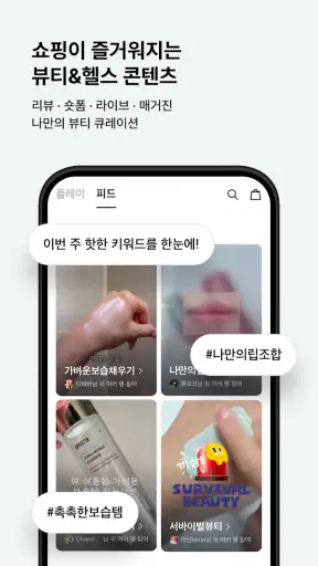 올리브영