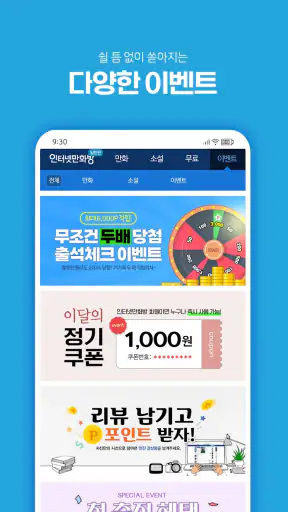인터넷만화방 - 만화/웹툰/소설