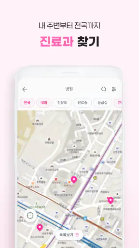 착한의사-건강검진 필수앱, 검진비교/예약, 결과조회까지