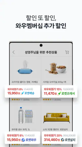 쿠팡(Coupang)-모바일 쇼핑