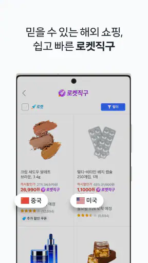 쿠팡(Coupang)-모바일 쇼핑